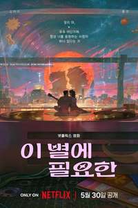 Lost in Starlight - Posters