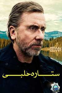 Tin Star - Posters