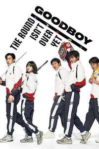 Good Boy - Posters