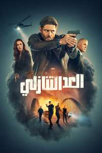 Countdown - Posters