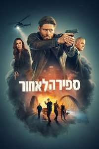 Countdown - Posters