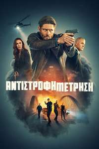 Countdown - Posters