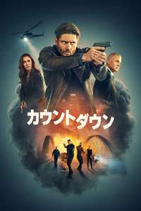 Countdown - Posters