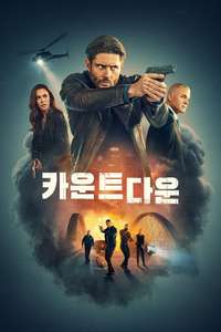 Countdown - Posters