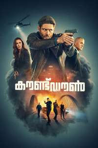 Countdown - Posters