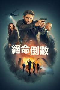 Countdown - Posters