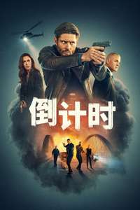 Countdown - Posters
