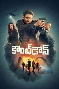 Countdown - Posters