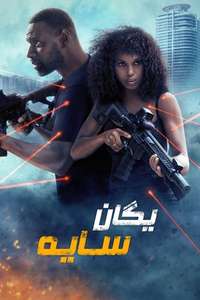 Shadow Force - Posters