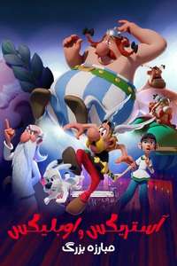 Asterix & Obelix: The Big Fight - Posters