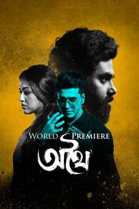 Athhoi - Posters