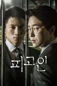 Defendant - Posters