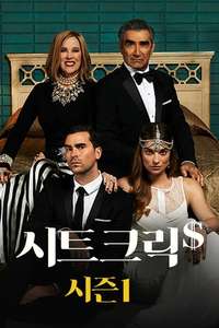 Schitt's Creek - Posters