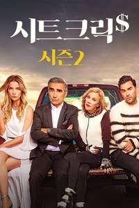 Schitt's Creek - Posters