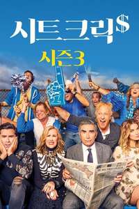 Schitt's Creek - Posters
