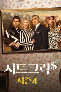 Schitt's Creek - Posters