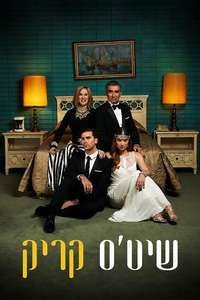 Schitt's Creek - Posters