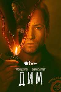 Smoke - Posters