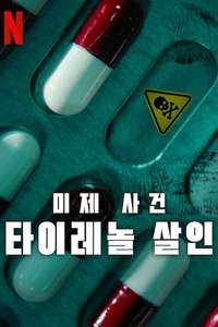 Cold Case: The Tylenol Murders - Posters