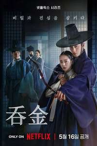 Dear Hongrang - Posters