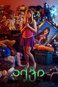 The Act - Posters