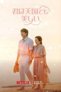 Heavenly Ever After - Posters