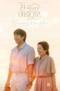Heavenly Ever After - Posters
