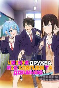 Can a Boy-Girl Friendship Survive? - Posters