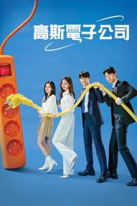 Gaus Electronics - Posters