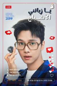 Oh My Ghost Clients - Posters