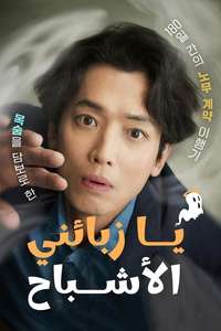 Oh My Ghost Clients - Posters