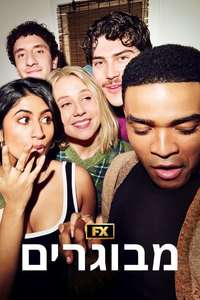 Adults - Posters