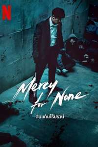 Mercy for None - Posters