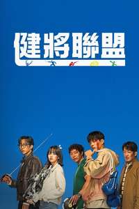 Good Boy - Posters