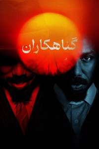 Sinners - Posters