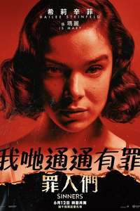 Sinners - Posters