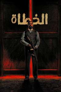 Sinners - Posters