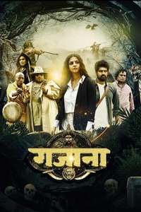 Gajaana - Posters