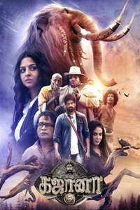 Gajaana - Posters