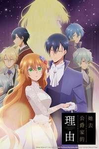 Why Raeliana Ended Up at the Duke's Mansion - Posters