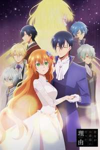 Why Raeliana Ended Up at the Duke's Mansion - Posters