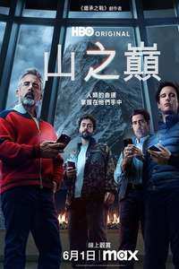 Mountainhead - Posters