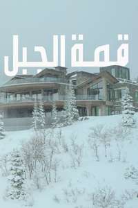 Mountainhead - Posters