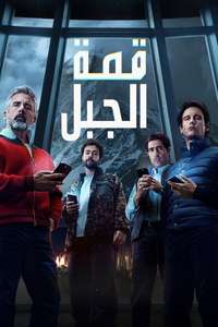 Mountainhead - Posters