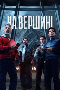 Mountainhead - Posters