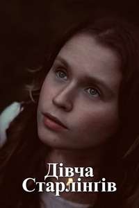 The Starling Girl - Posters