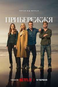 The Waterfront - Posters