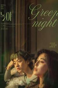 Green Night - Posters