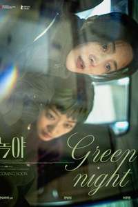 Green Night - Posters