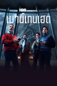 Mountainhead - Posters